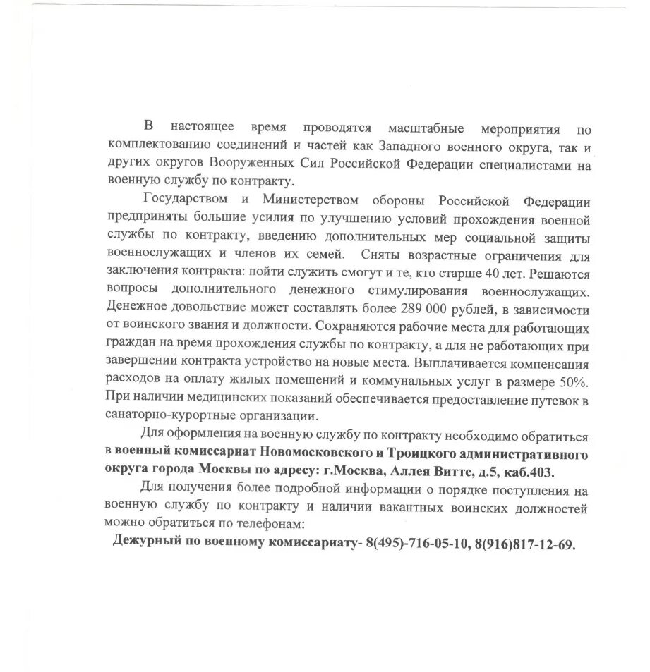 Проект барс минобороны рф завершен Стань резервистом в армии России!. Сообщения. АО "Газпром газораспределение Смол
