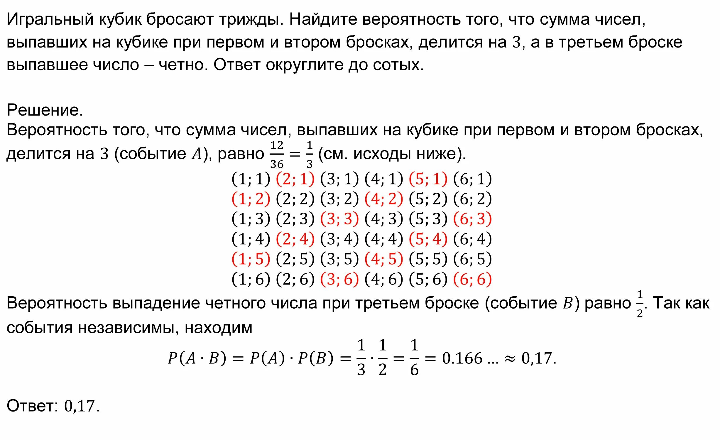 Какова вероятность выпадения 6 6. Игральную кость бросают три раза. Симметричную игральную кость бросили 3 раза. Игральный кубик бросают. Симметричная Игральная кость.