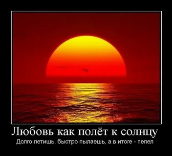 Статус про закат