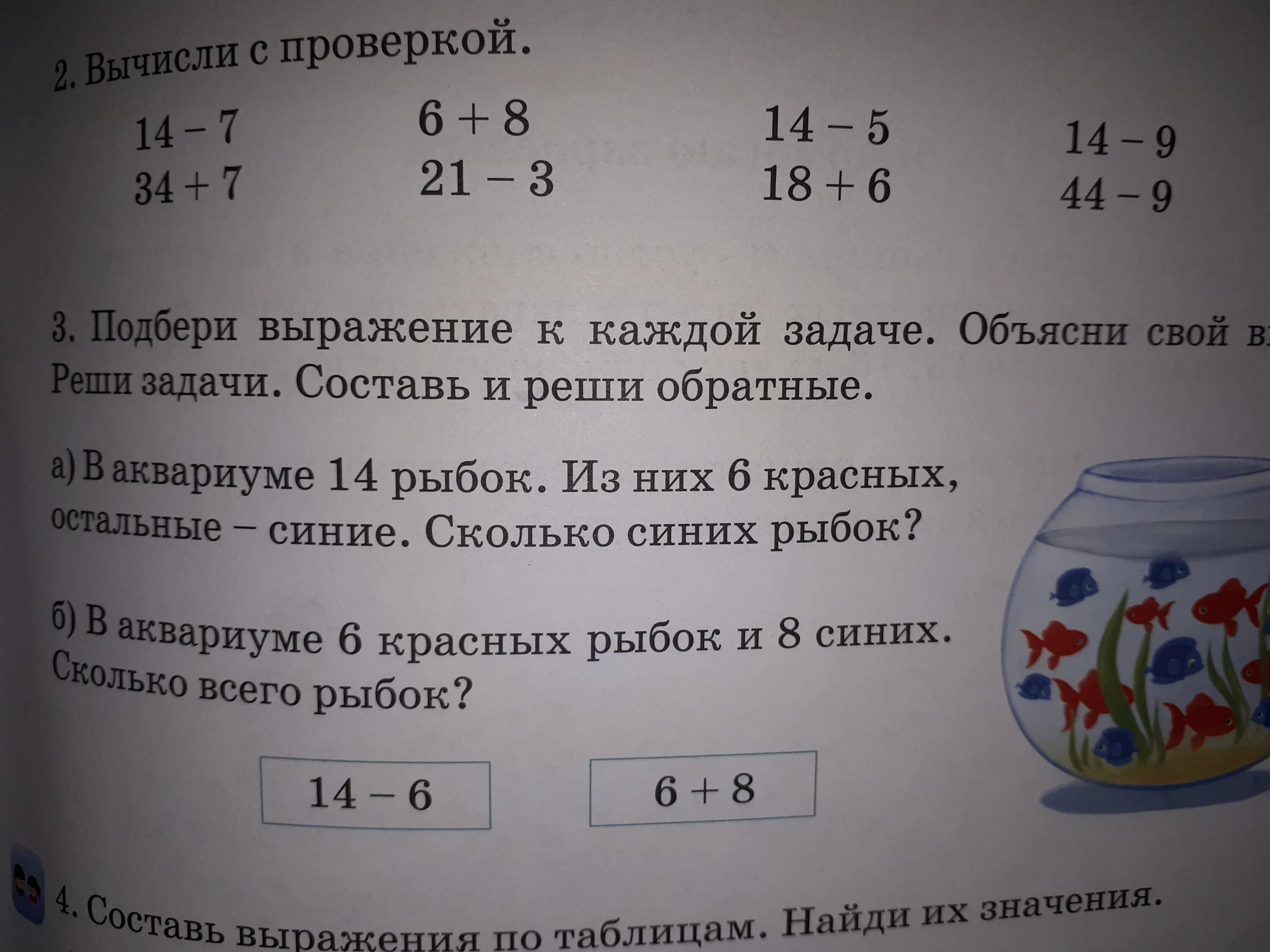 Что такое выражение в задаче. Подбери выражение к задаче. Составь выражение и реши задачи. Составить выражение к задаче. Задача 2 золото