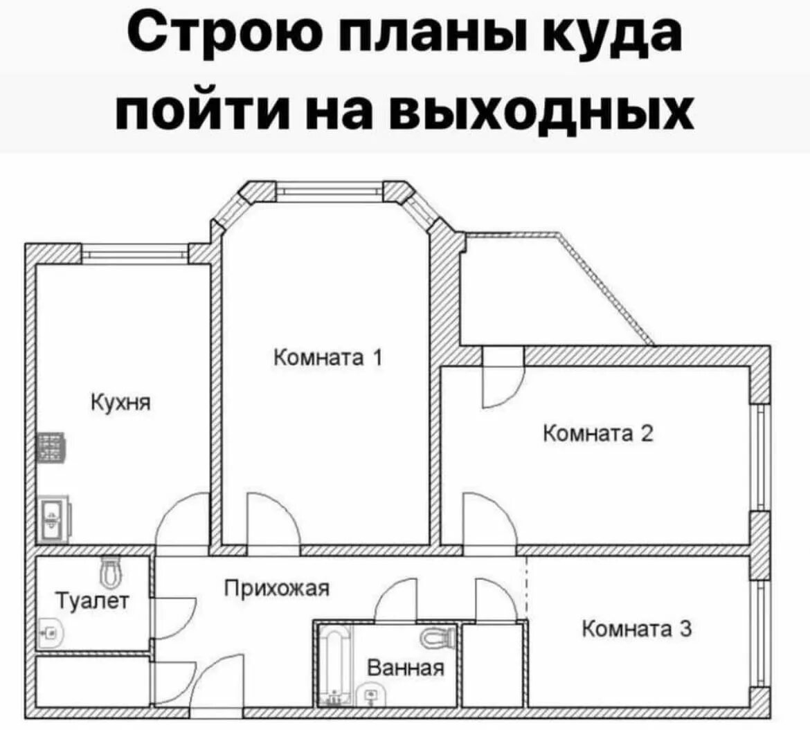 План квартиры комнаты. Схема квартиры. Чертеж квартиры. Схема трехкомнатной квартиры. Планировка квартиры чертеж.