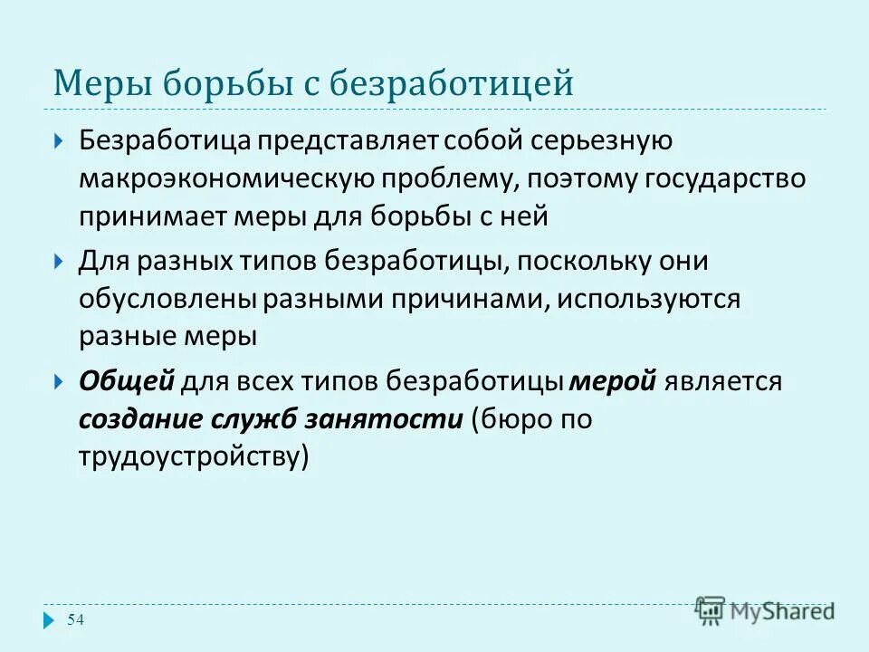 1 безработица может представлять макроэкономическую проблему. Макроэкономическая нестабильность и безработица. 1 безработица может представлять макроэкономическую проблему. Макроэкономическая нестабильность это в экономике. 1 безработица может представлять макроэкономическую проблему.
