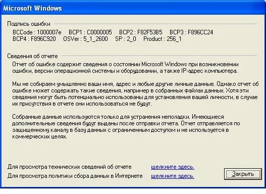 Ошибка превышения размера при подписании pdf. Bccode. все подпись ошибок. общие сведения об ошибках. bccode надпись.