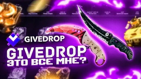 Given drop