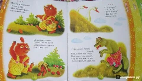 Стихи про песенки