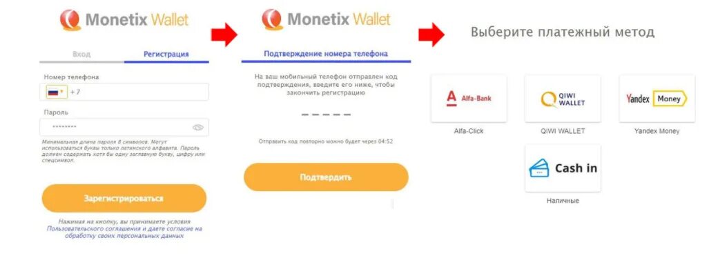 Vouwallet кошелек войти. Монетикс. монетикс валет. monetix wallet кошелек. пополнение monetix wallet.