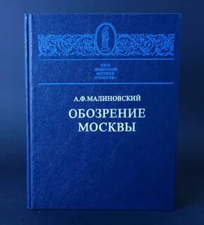 Обозрение книг
