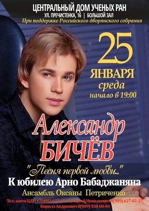 дом ученых афиша на февраль 2024. цду афиша. репертуар дома ученых. апреля. цду афиша.