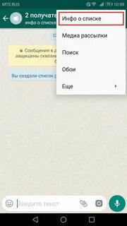 Номера людей в whatsapp