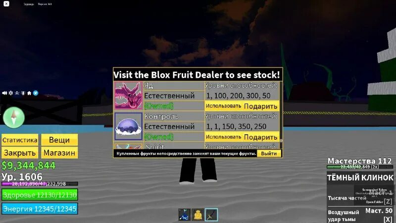 Роблокс блокс фрут. Роблокс blox fruits. Скрипт blox fruits. Blox fruits hack. Скрипты на бф на фрукты.