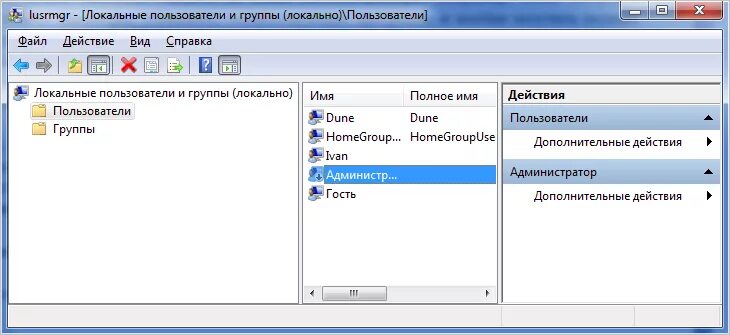 Оснастка локальные пользователи и группы Windows 10 локальный пользователь: найдено 84 изображений