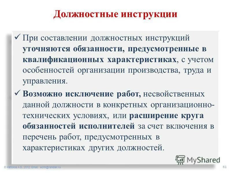 Исключенных работ. Объём работ был исключён. Исключенных работ. Нормативные правовые акты по от при работе на высоте. Меры по исключению или снижению уровней профессиональных рисков.