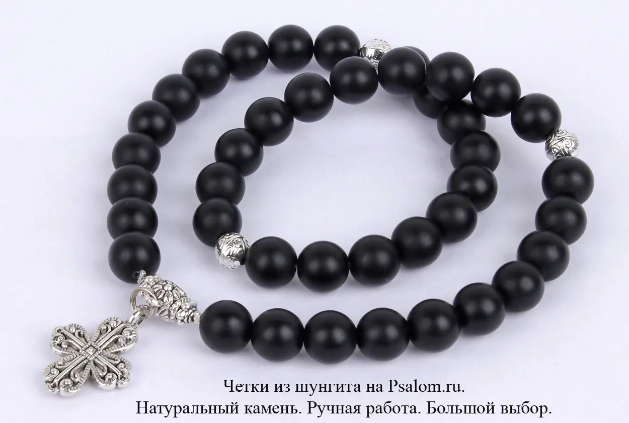 Камень шунгит противопоказания. Четки шунгит православные. шунгит камень четки. четки из шунгита православные. четки 100 бусин православные шунгит.