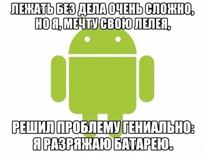 На твоем смартфоне установлены