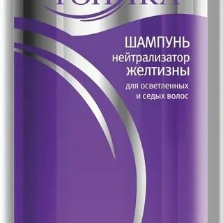 Шампунь для волос нейтрализатор желтизны