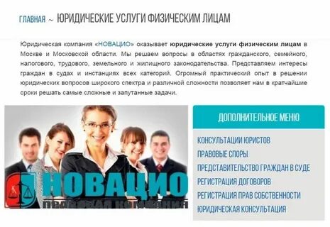 Юридические услуги имущество физических лиц