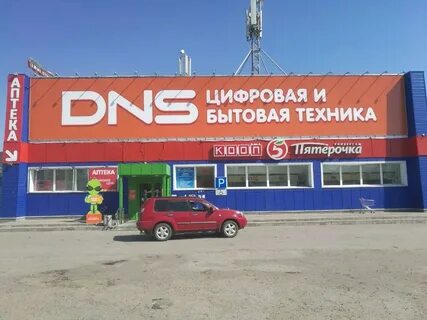 Днс шипуново алтайский