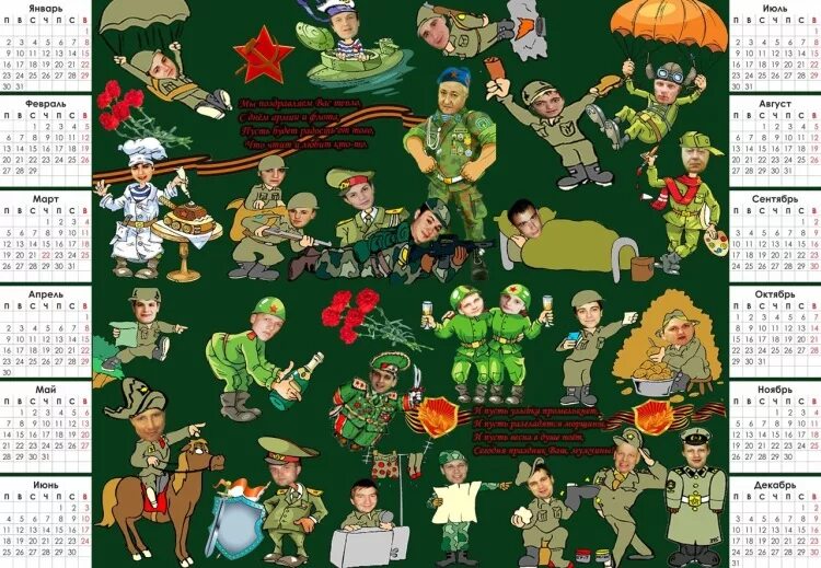 смешные коллажи из фотографий. коллаж на 23 февраля коллегам. наклейки "23 февраля". юмористический плакат к 23 февраля. коллаж коллектив на корабле.