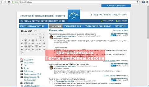 Мти отзывы дистанционное