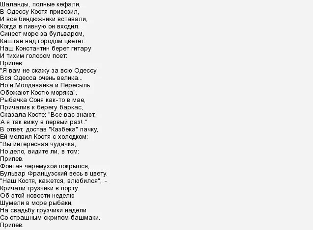 Шаланды полные кефали табы. Шаланды полные минусовка. Наш паровоз текст. Ноты для аккордеона шаланды полные кефали. Шаланды полные минусовка.