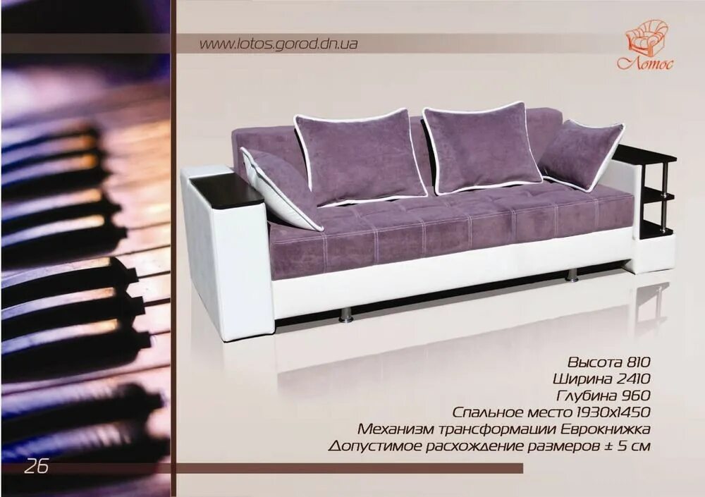 Магазин цвет диванов каталог. Красивый яркий диван. Механизм пума для дивана. Диван остин ардони. Клин авангард тц мягкая мебель.