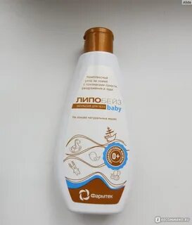 Липобейз эмульсия для тела детская