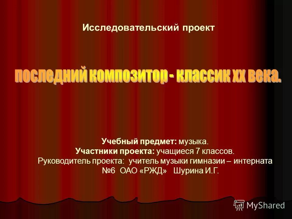 план темы охрана природы глазами юного математика. проектная деятельность предмет в школе. проектно-исследовательская работа. педагогические проекты учителей начальных классов. научный проект учителя.