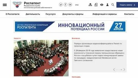 Фипс роспатента