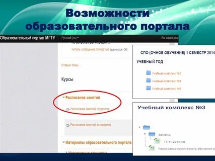 Sdo uchkom info учебный портал