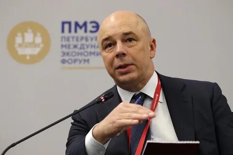 Силуянов министр финансов