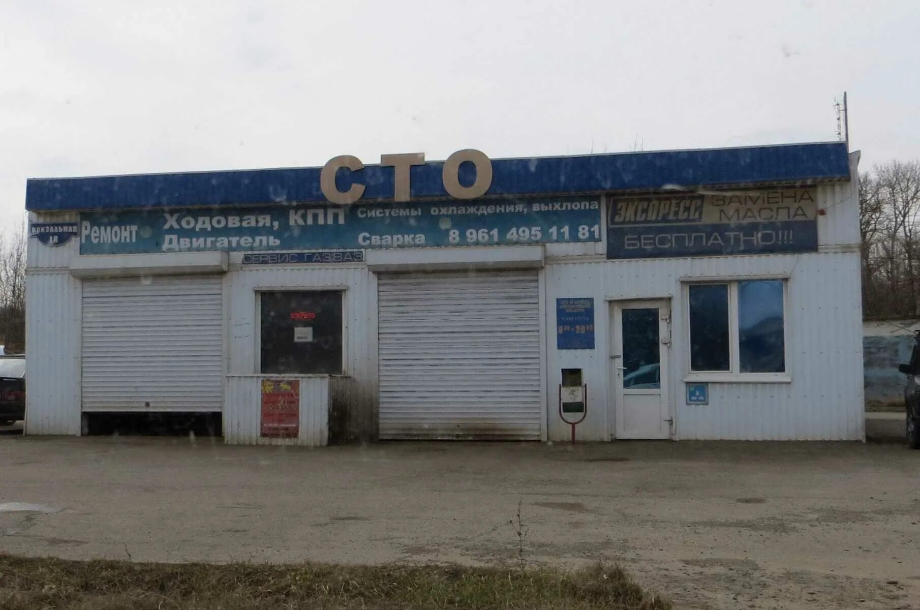 Авто то невинномысск. Автосервис в михайловске. Вокзальная 101 михайловск. Название автотехцентров. Автосервис михайловск.