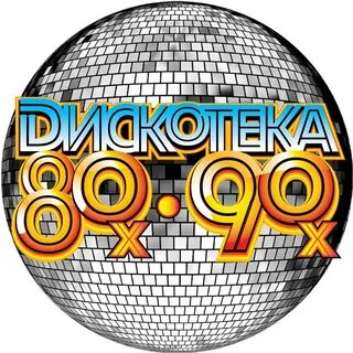 Слушать диско 80 зарубежную музыку