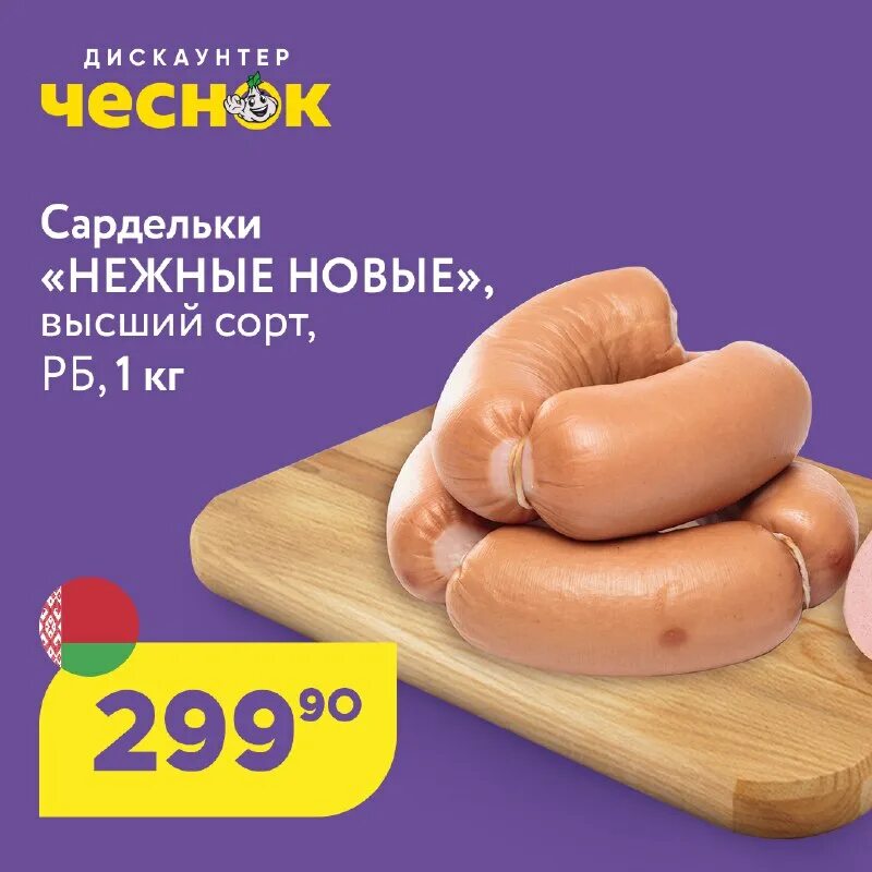 Чипсы мегачипс. Мармелад джу-джу-джув 25гр. Чеснок дискаунтер. Чеснок дискаунтер. Дискаунтер (магазин).