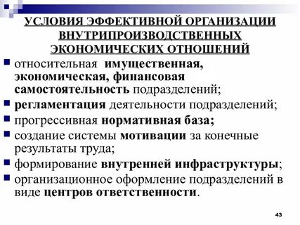 Условий функционирования предприятия