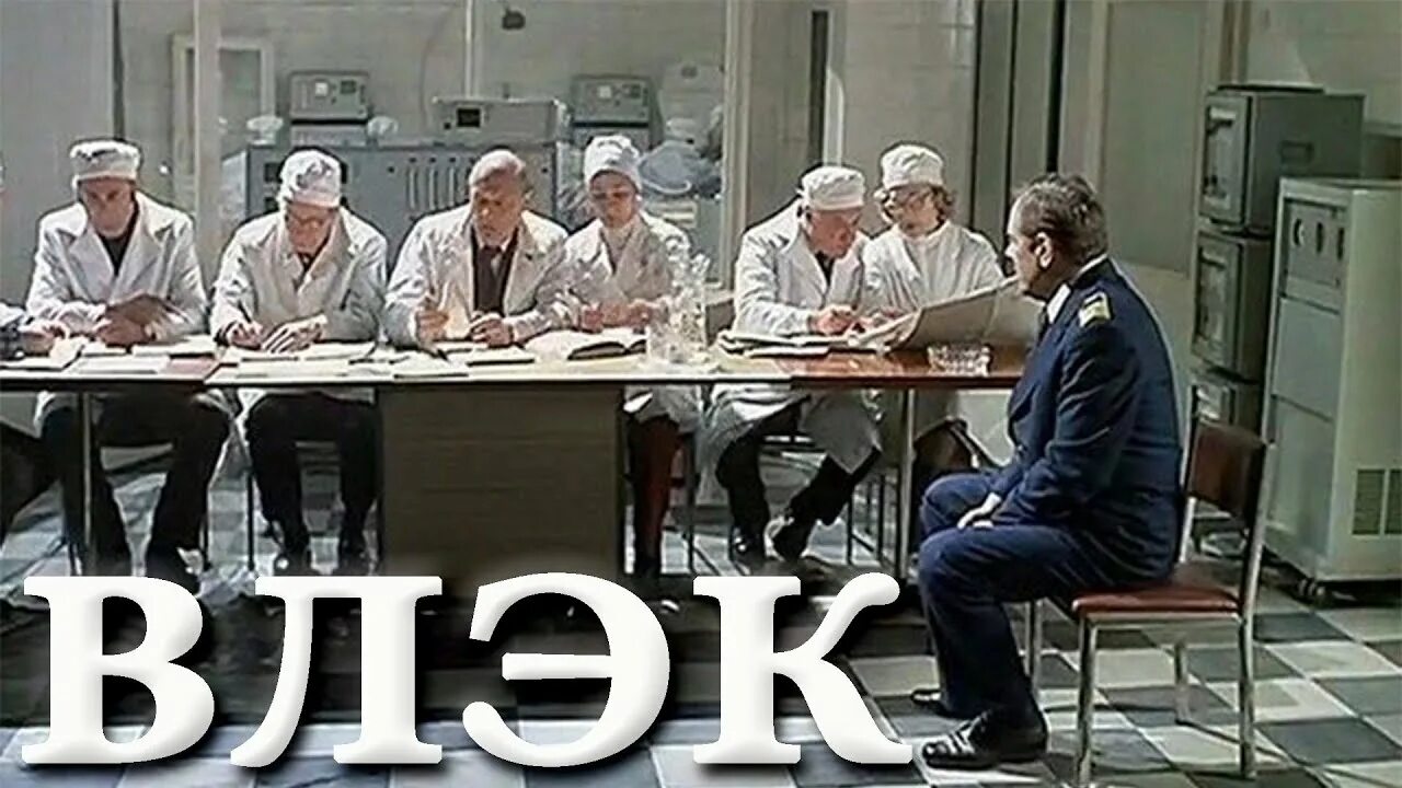 Пройти летную комиссию