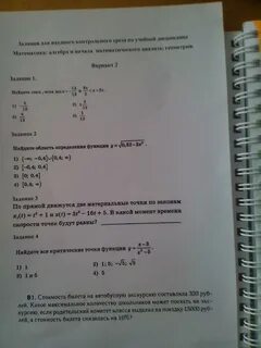 Контрольный срез по математике 1 курс