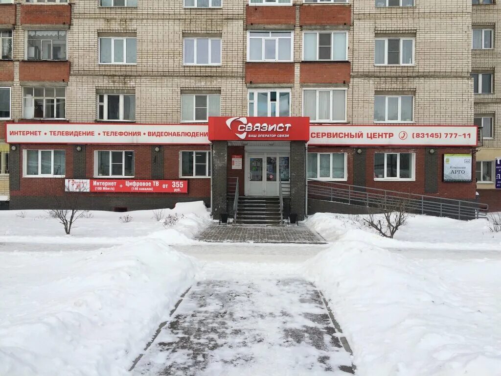 Электрика на птичке в самаре. Сайт связиста кстово. Сайт связиста кстово. Связист кстово шохина. Сайт связиста кстово.