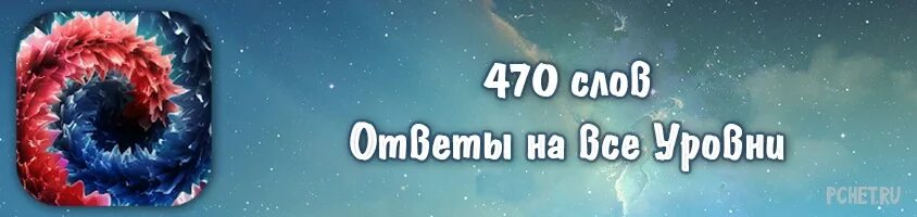 Wow 470 уровень ответ. Wow арасияма уровень 389. Wow ответы. Игра wow монблан 65 ответы. Wow монблан 65 ответы.