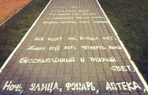 Слова со слова тротуар