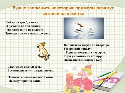 Трижды семь