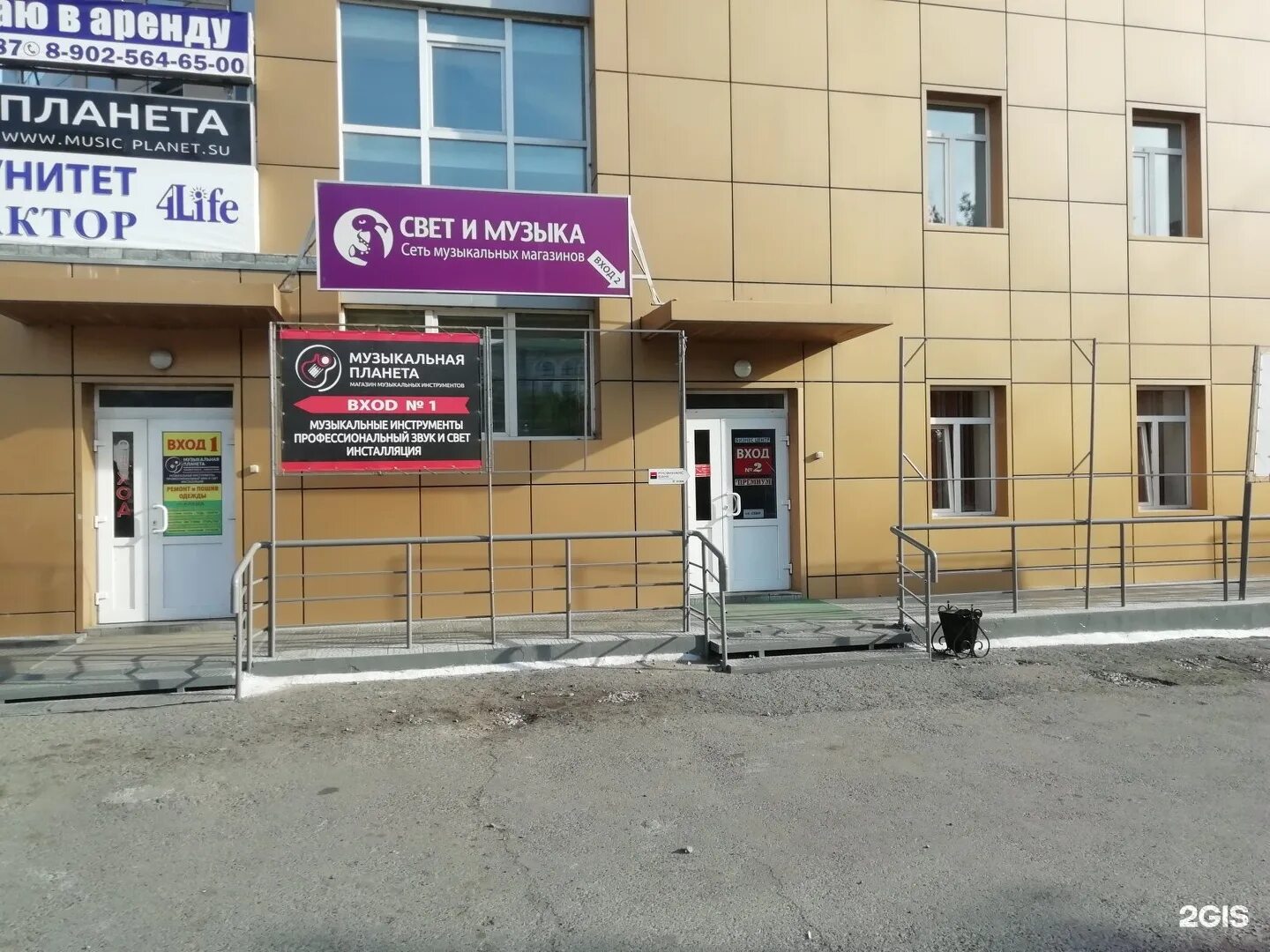 музыкальный магазин в улан удэ