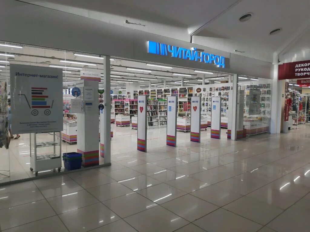 читай город омск. читай-город, омск, проспект карла маркса. читай город интернет магазин омск. читай город маркса 75. читай город маркса 75.