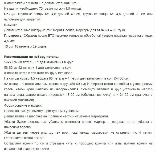 Схема вязания спицами шапку из норки. Схема вязания шапки из пуха норки. схема вязания шапки из пуха норки спицами. схема вязания шапки бини из пуха норки. шапки из пуха норки спицами схемы и описание.