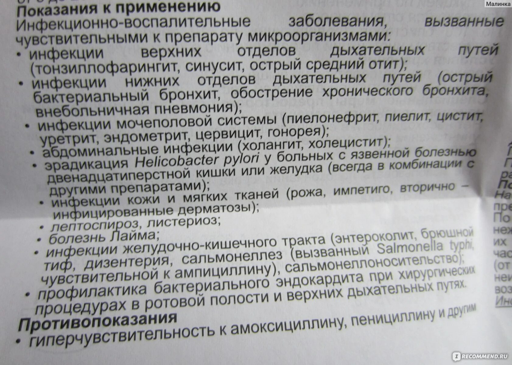 Фарингит пить ли антибиотики. Антибиотики для кормящих грудью. антибиотики при гв какие можно. антибиотики разрешенные при кормлении. мама на антибиотиках при грудном вскармливании.