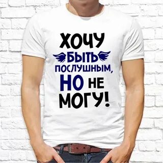 Хочу футболку