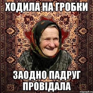 Мем тетка
