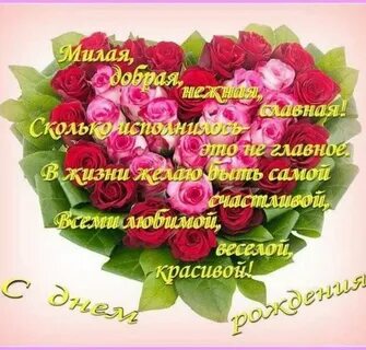 Поздравление с днем рождения женщине сестренке открытки