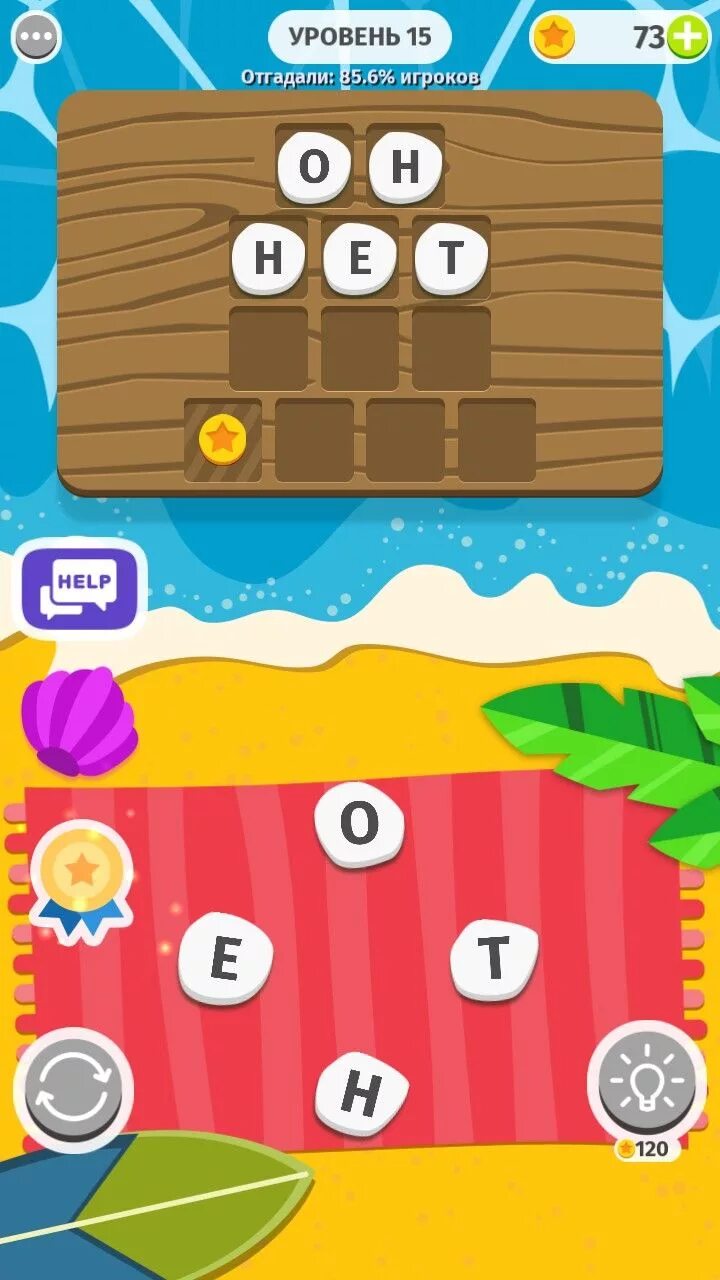 Игра word. Игра word. Уровень 104. Ответы weekend. Доп уровень 439.