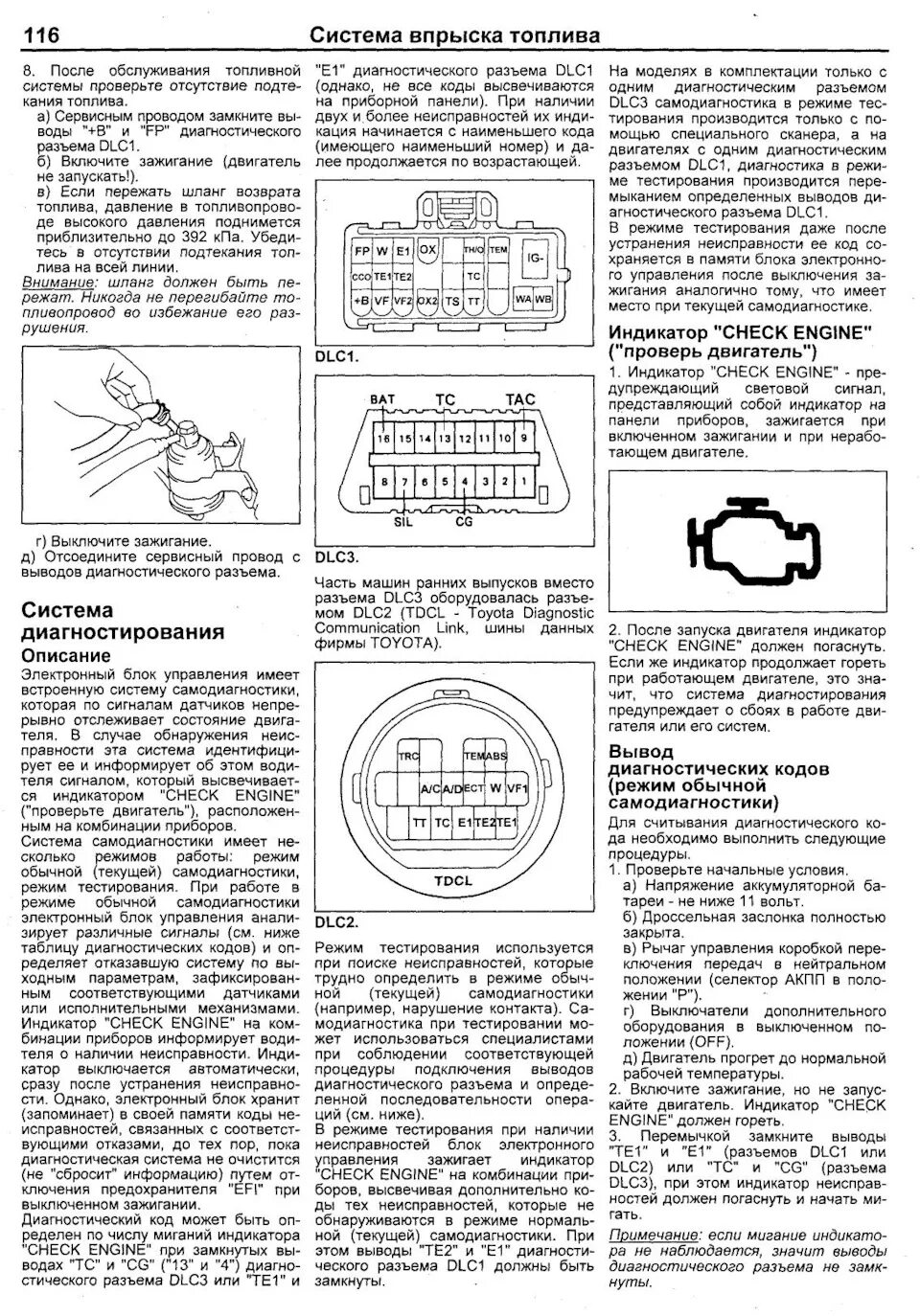 Сброс ошибок тойота. Самодиагностика toyota crown 151. самодиагностика тойота кроун 171. самодиагностика toyota crown jz 151.