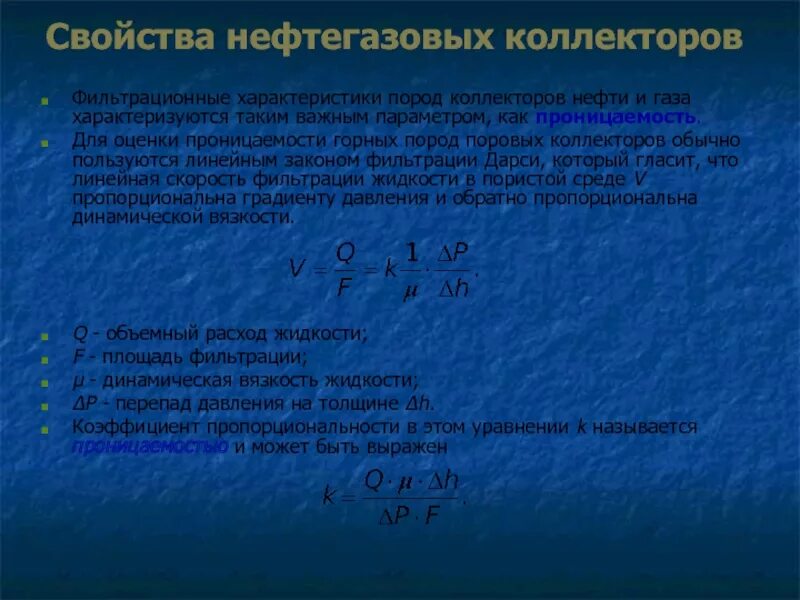 Типы коллекторов нефти. Свойства пород коллекторов. Коллекторские свойства карбонатных пород. Свойства коллекторов нефти и газа. Связанная вода и остаточная водонасыщенность.